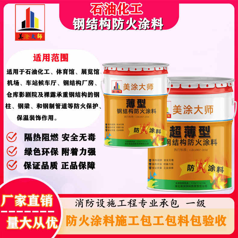 京口岳阳防火涂料工程施工，江苏正规钢结构防火涂料生产厂家-防火涂料包工包料多少钱一平方？