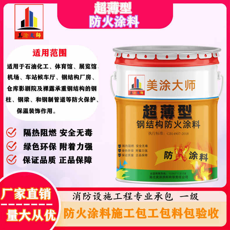 京口山西防火防腐工程总承包施工，厦门专业钢结构防火涂料生产厂家-室内钢结构防火涂料多少钱