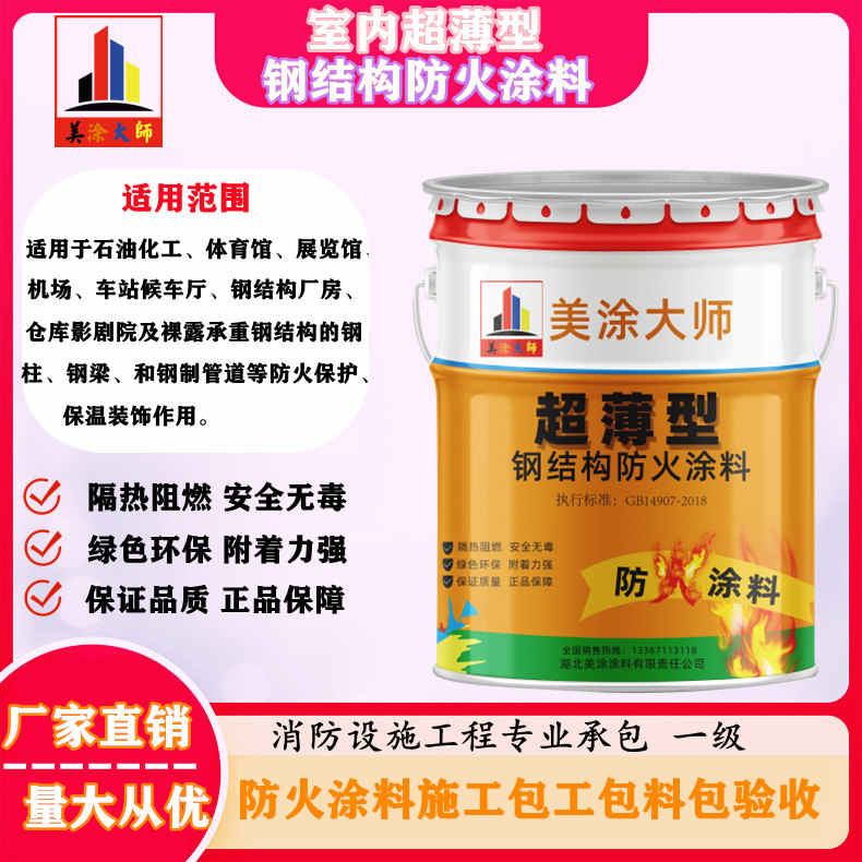 京口孝感防火涂料施工方案，绍兴县专业防火涂料生产厂家-薄型防火涂料价格多少钱？