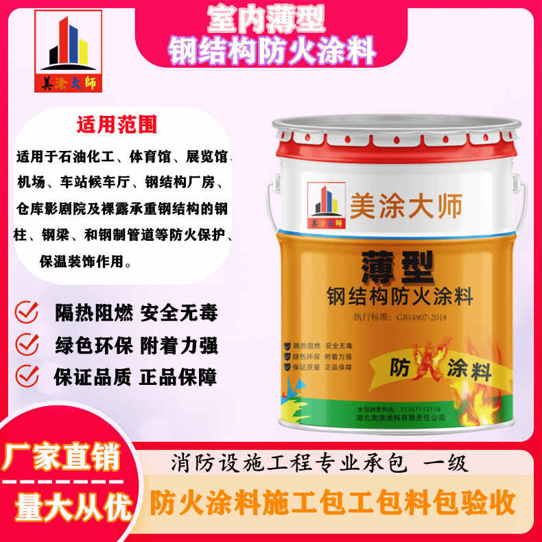 京口安庆防火涂料施工报价，抚州专业非膨胀型防火涂料生产厂家-薄型防火涂料2.5小时喷多厚？