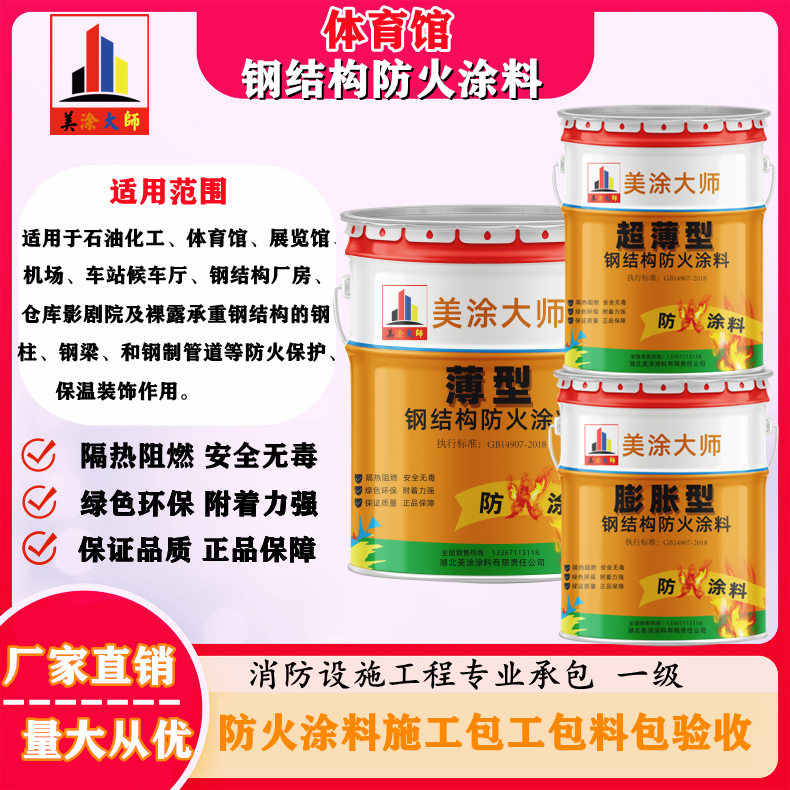 京口上虞防火涂料施工价格，广西专业钢结构防火涂料生产厂家-防火涂料清包工多少钱一平方？